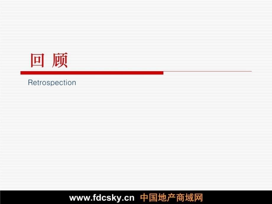 2002-2020扬州市城市总体规划讲解学习_第5页