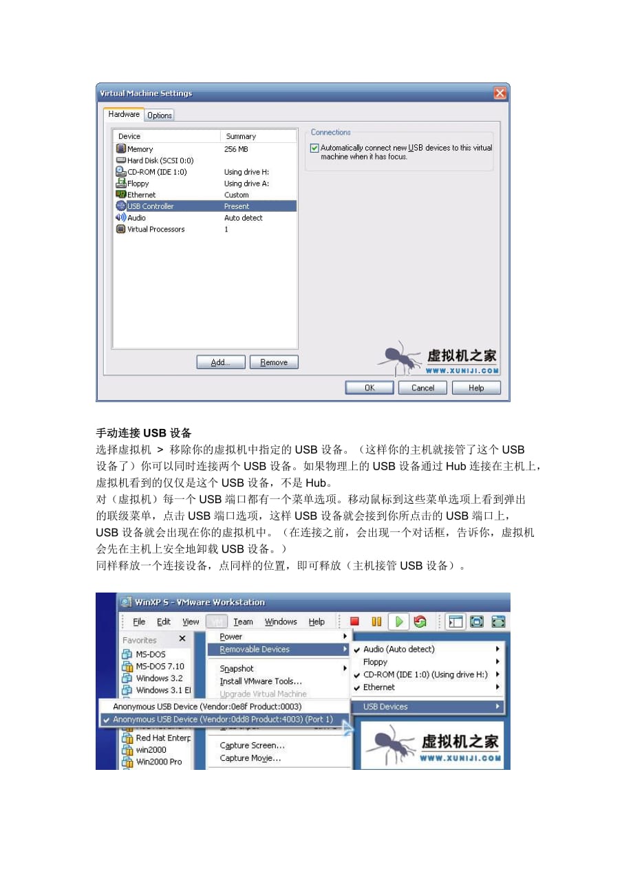 管理信息化虚拟机对支持_第2页