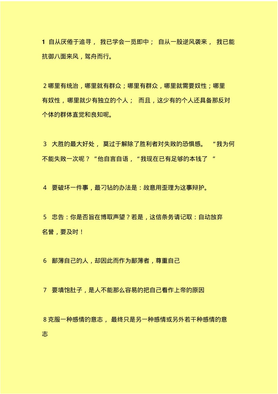 自从厌倦于追寻 .pdf_第1页