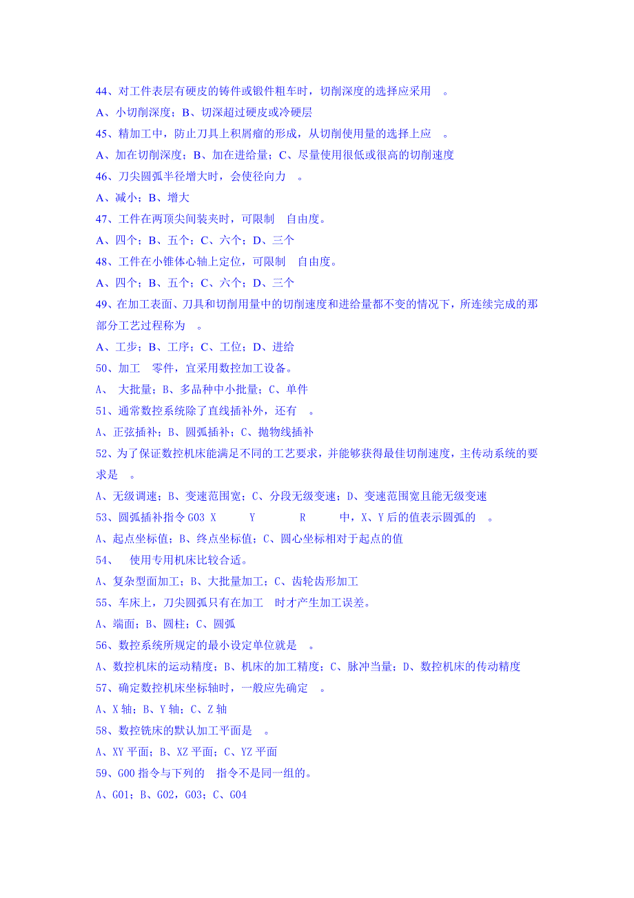 (数控加工)数控编程与加工技术相关选择题_第4页