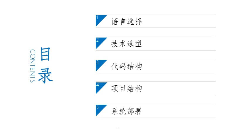 电商平台技术解决方案ppt课件_第2页