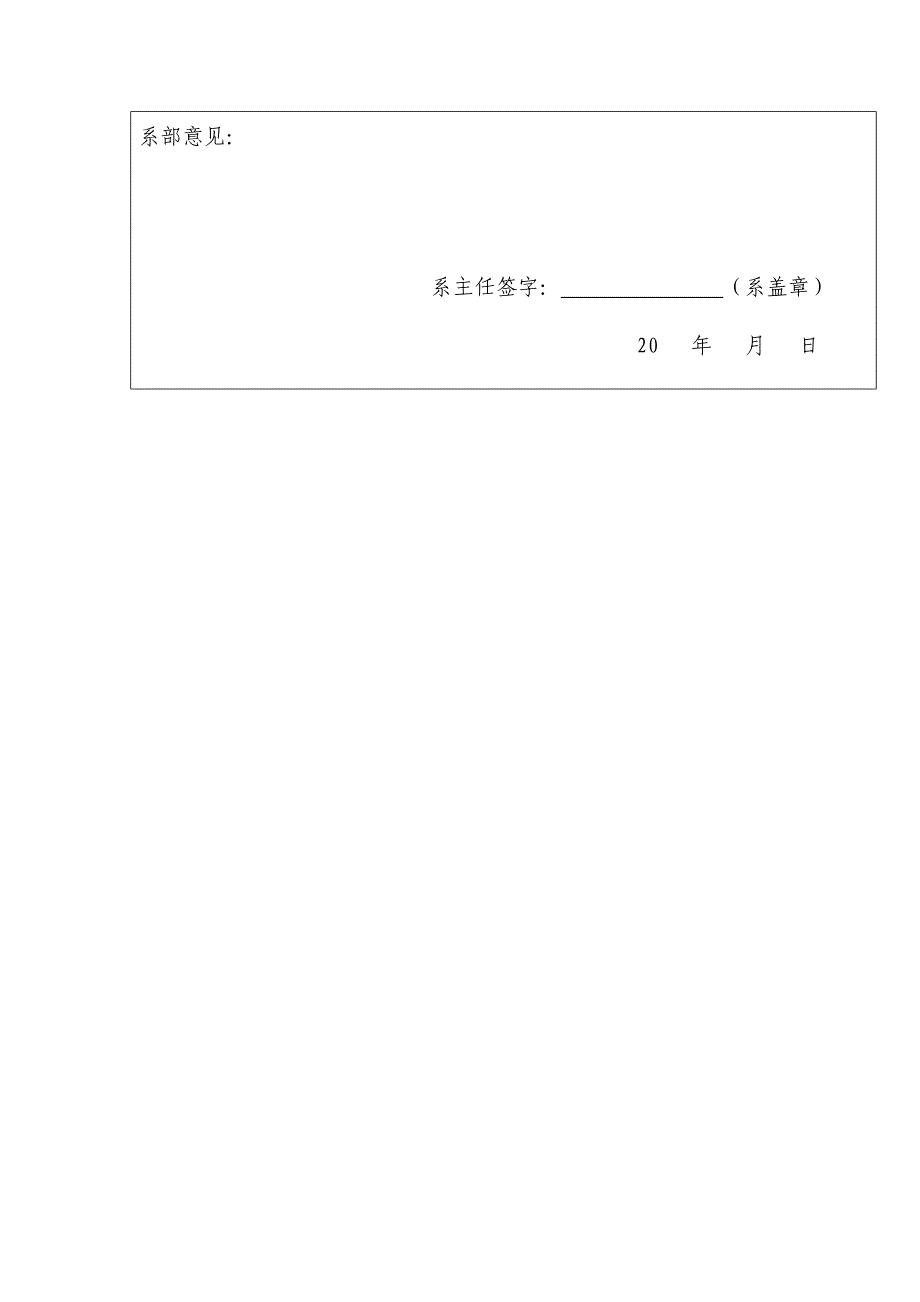 (电子行业企业管理)基于电阻应变式传感器电子秤毕业设计_第4页