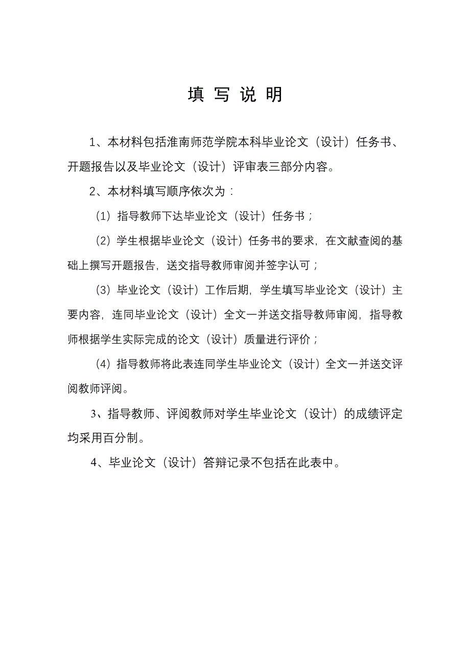 (房地产经营管理)智能小区安防系统设计_第2页