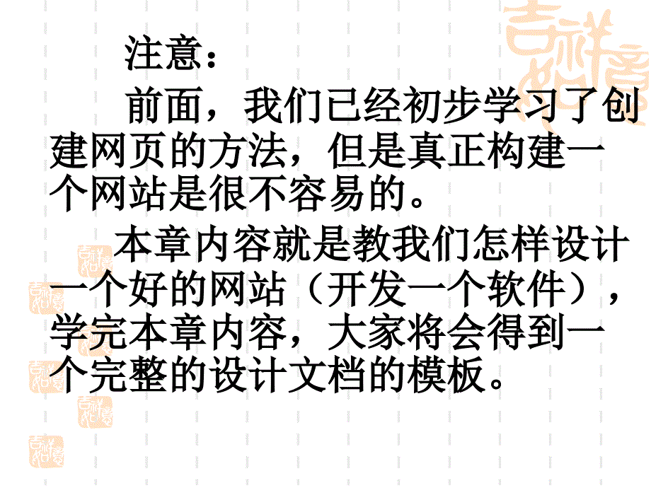 第4章 Web网站设计准则_第2页