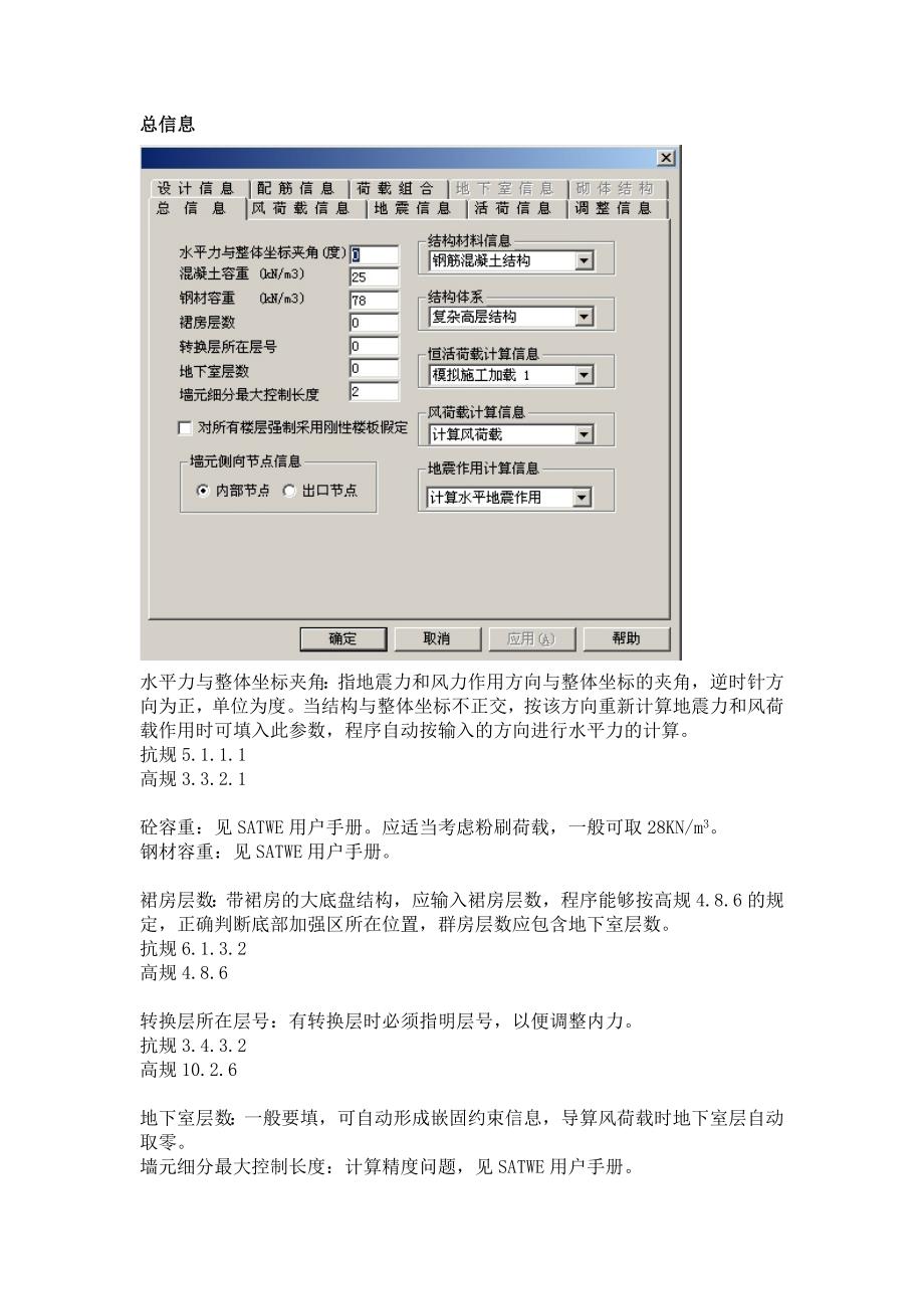 (工程设计)建筑设计技术通报JSB0907宁波市工程设计研_第3页