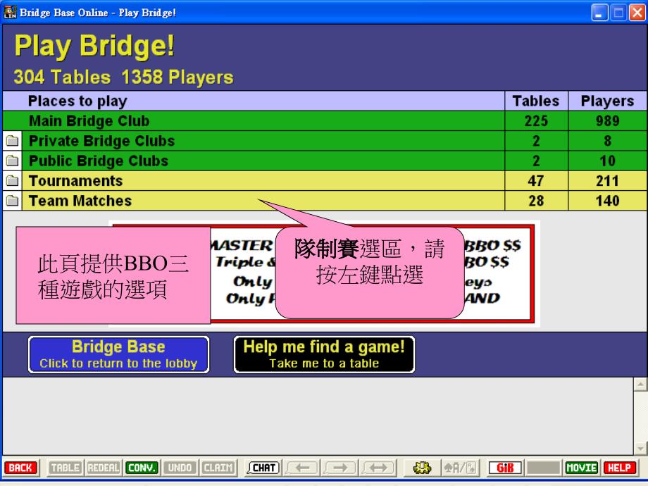 此页是BBO大厅请按左键点选PlayBridge进入游戏选项研究报告_第2页