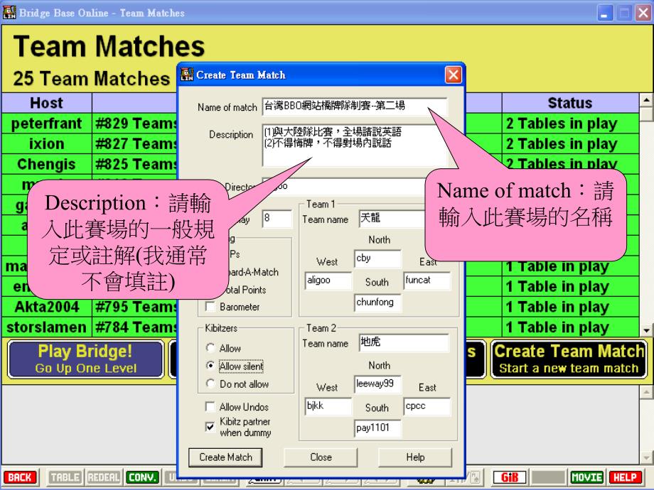 此页是BBO大厅请按左键点选PlayBridge进入游戏选项研究报告_第4页