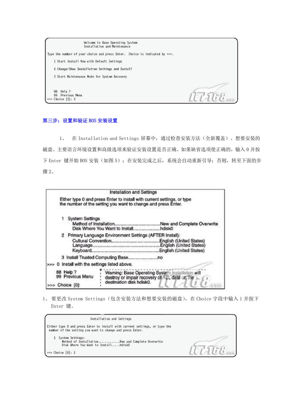 管理信息化学习记录_第3页