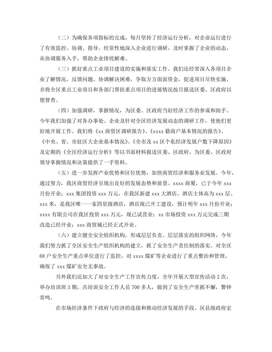 医学院开学典礼教师代表演讲稿范文_第2页