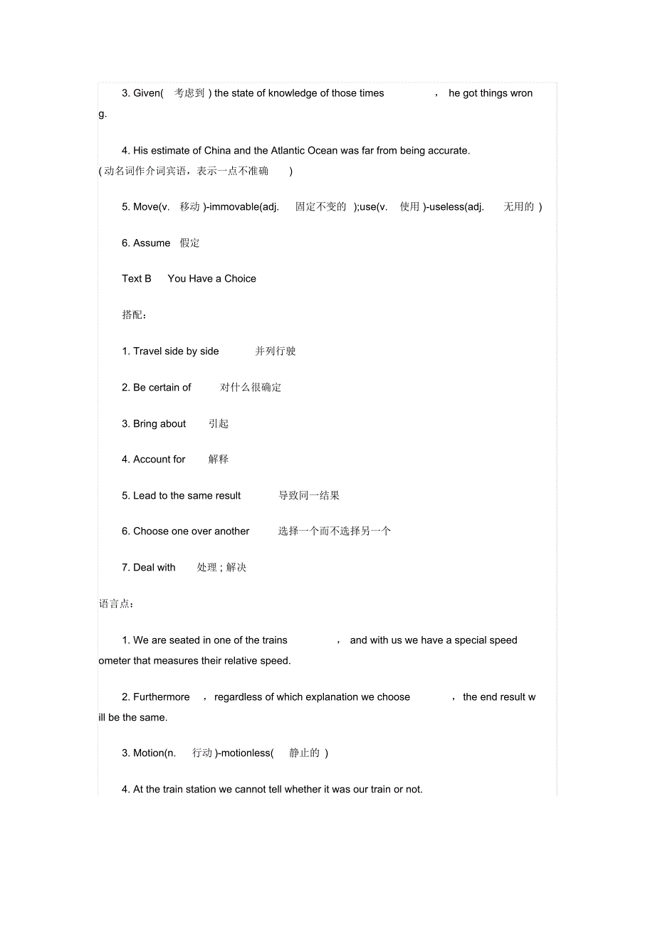 自学考试英语考前重点复习(unit18) .pdf_第2页