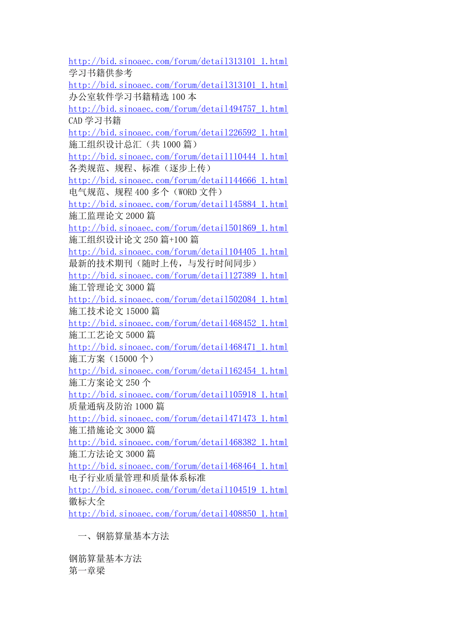 (城乡、园林规划)学建筑的掌握_第4页