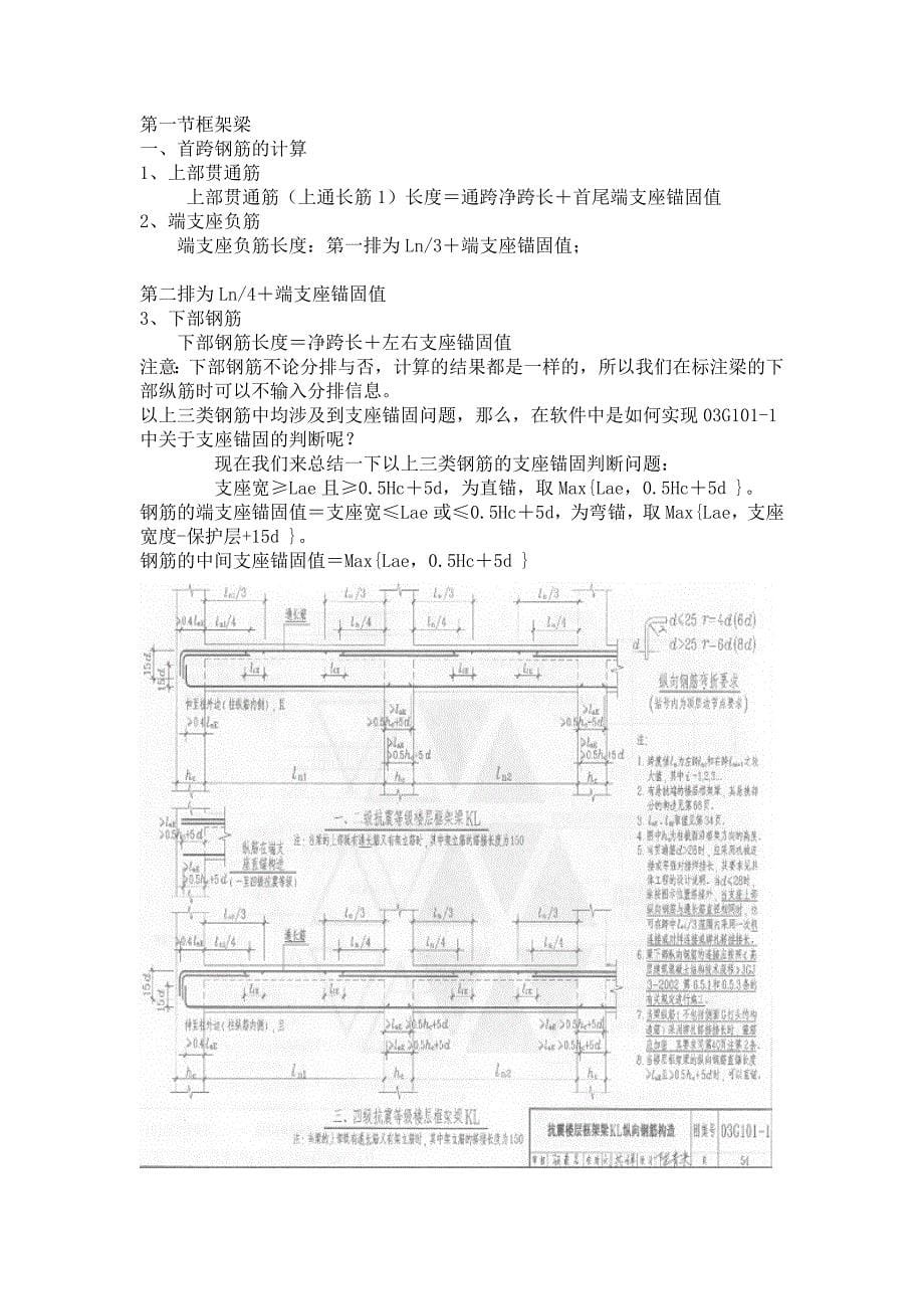 (城乡、园林规划)学建筑的掌握_第5页