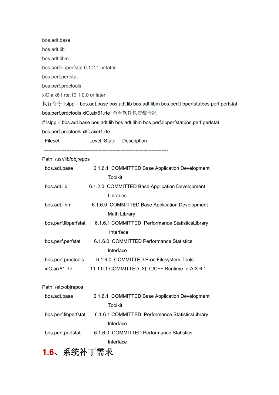 管理信息化某安装_第2页