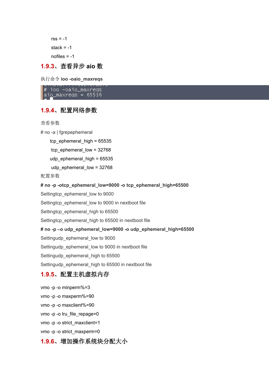 管理信息化某安装_第4页