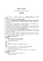 白延庆公文写作要点笔记.pdf