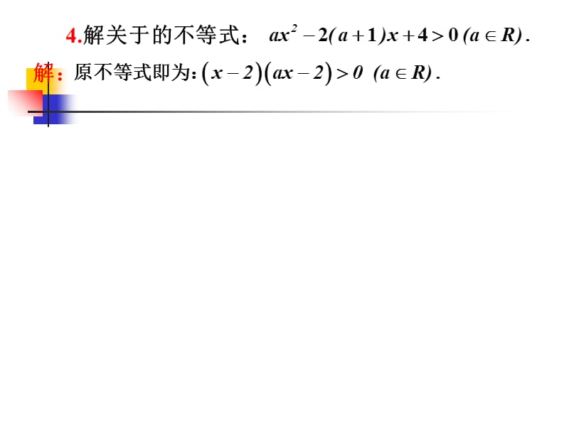 等差数列前n项和讲课资料_第3页