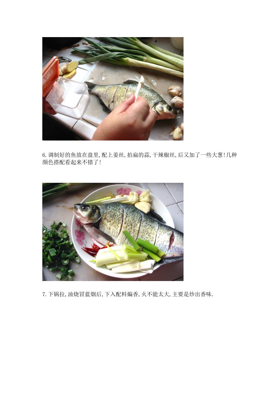 (餐饮管理)回家开饭店—二千多道菜的做法讲义_第4页