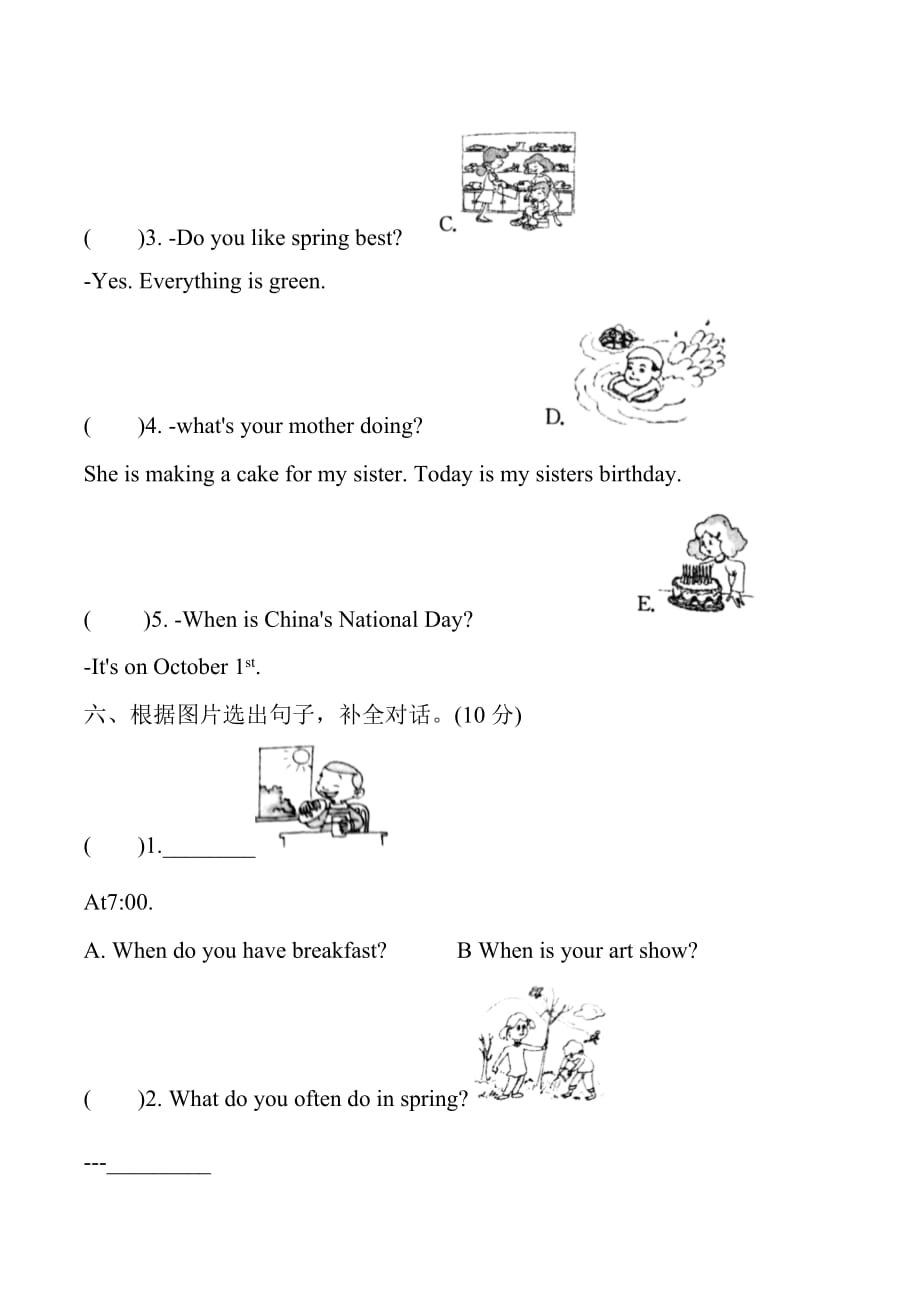 五年级英语下册(情景交际)专项分类检测卷_第4页