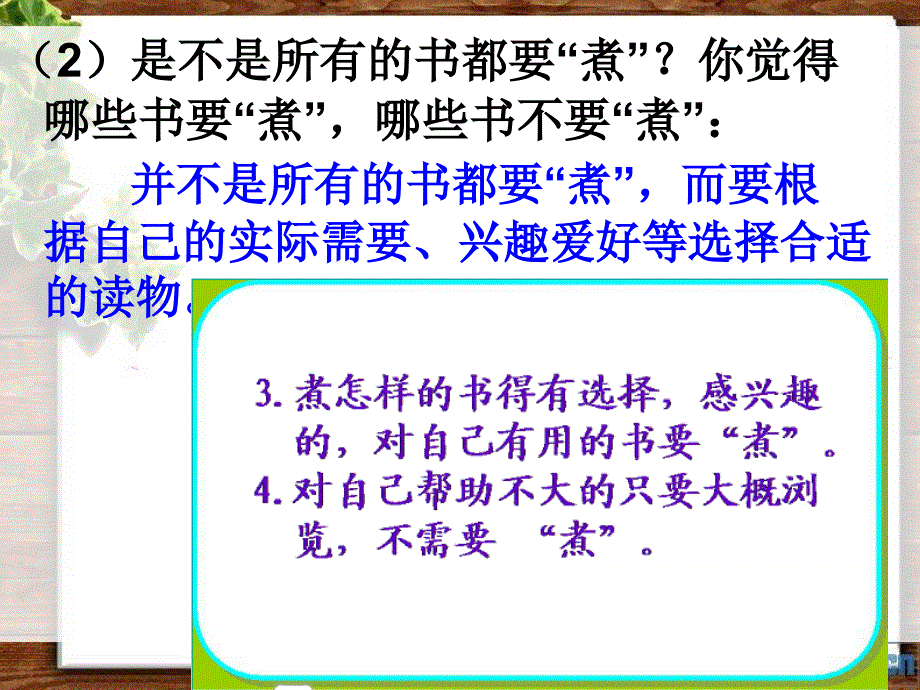 苏教版六年级上册语文练习_第4页