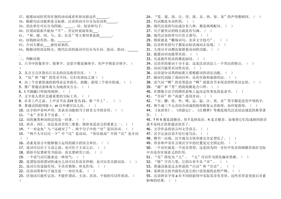 专升本综合试题.doc_第2页