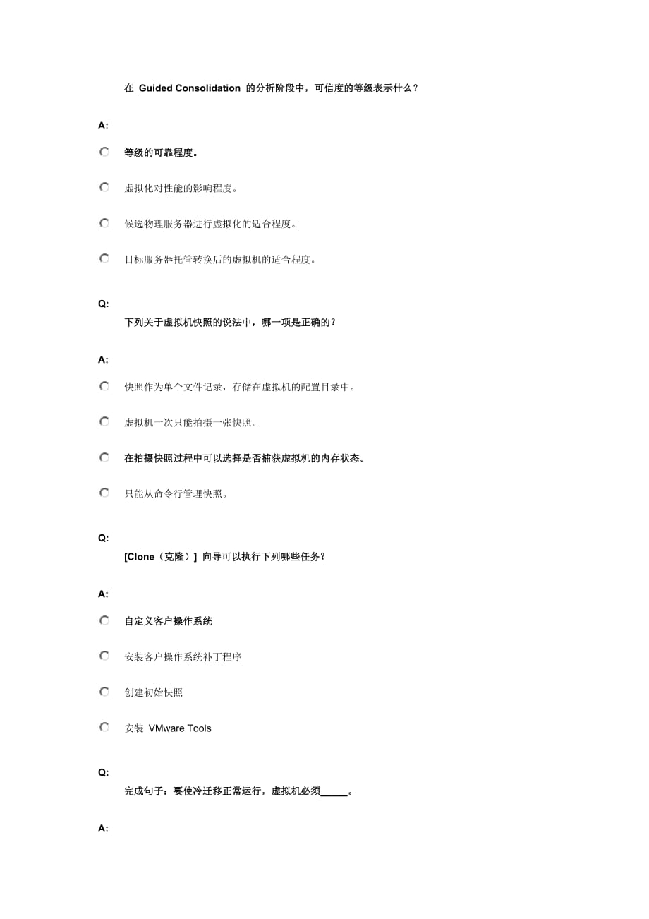 管理信息化考试题库讲义虚拟机管理_第2页