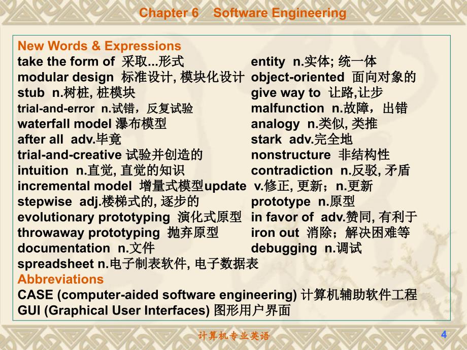 计算机专业英语第6章.ppt_第4页