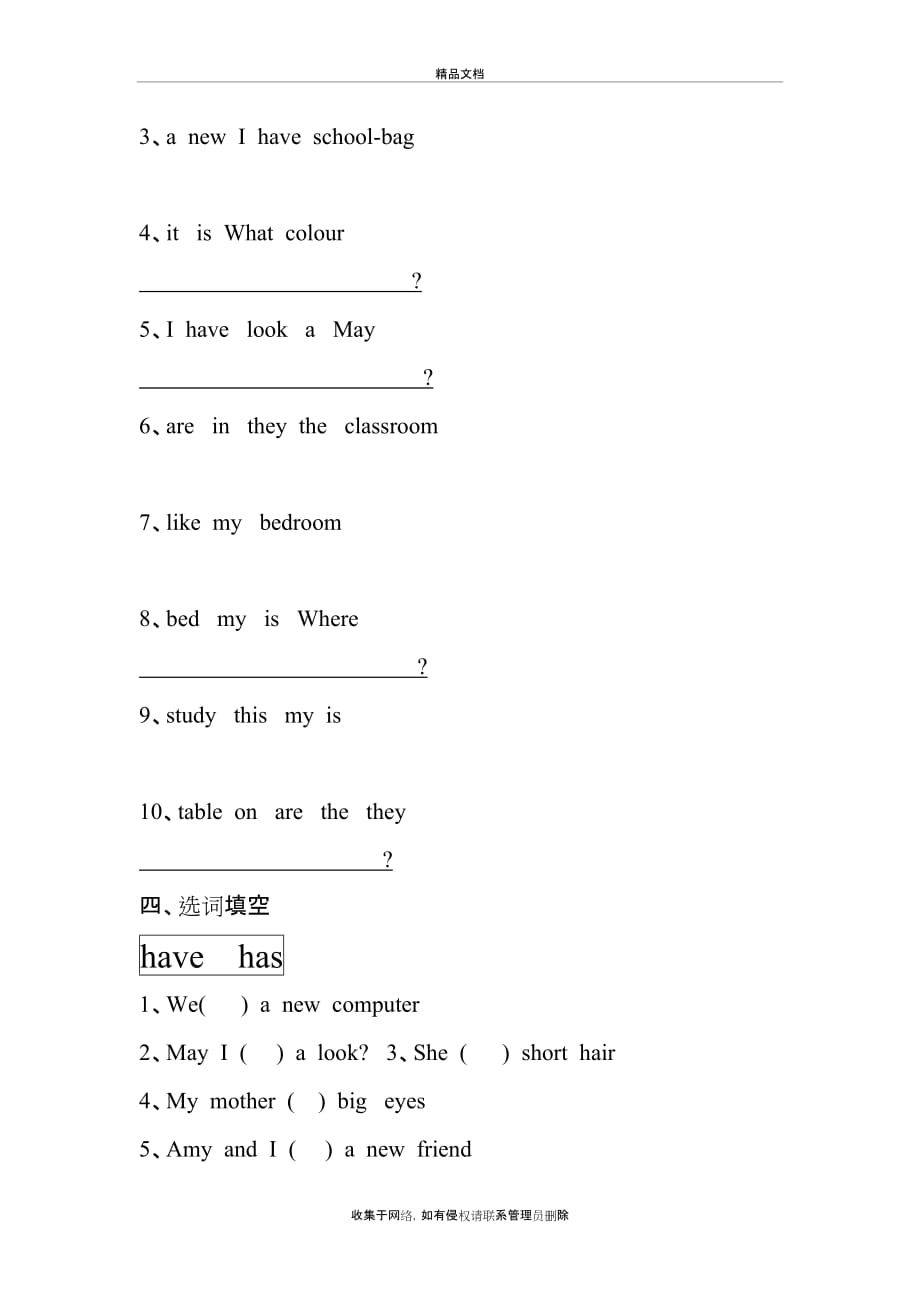 人教版小学四年级英语上册练习题教学内容_第3页