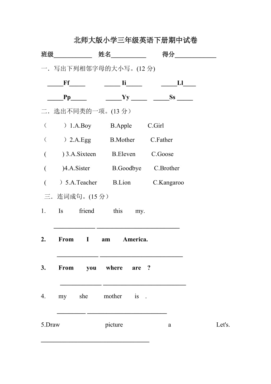 北师大版小学三年级英语下册期中试卷.doc_第1页