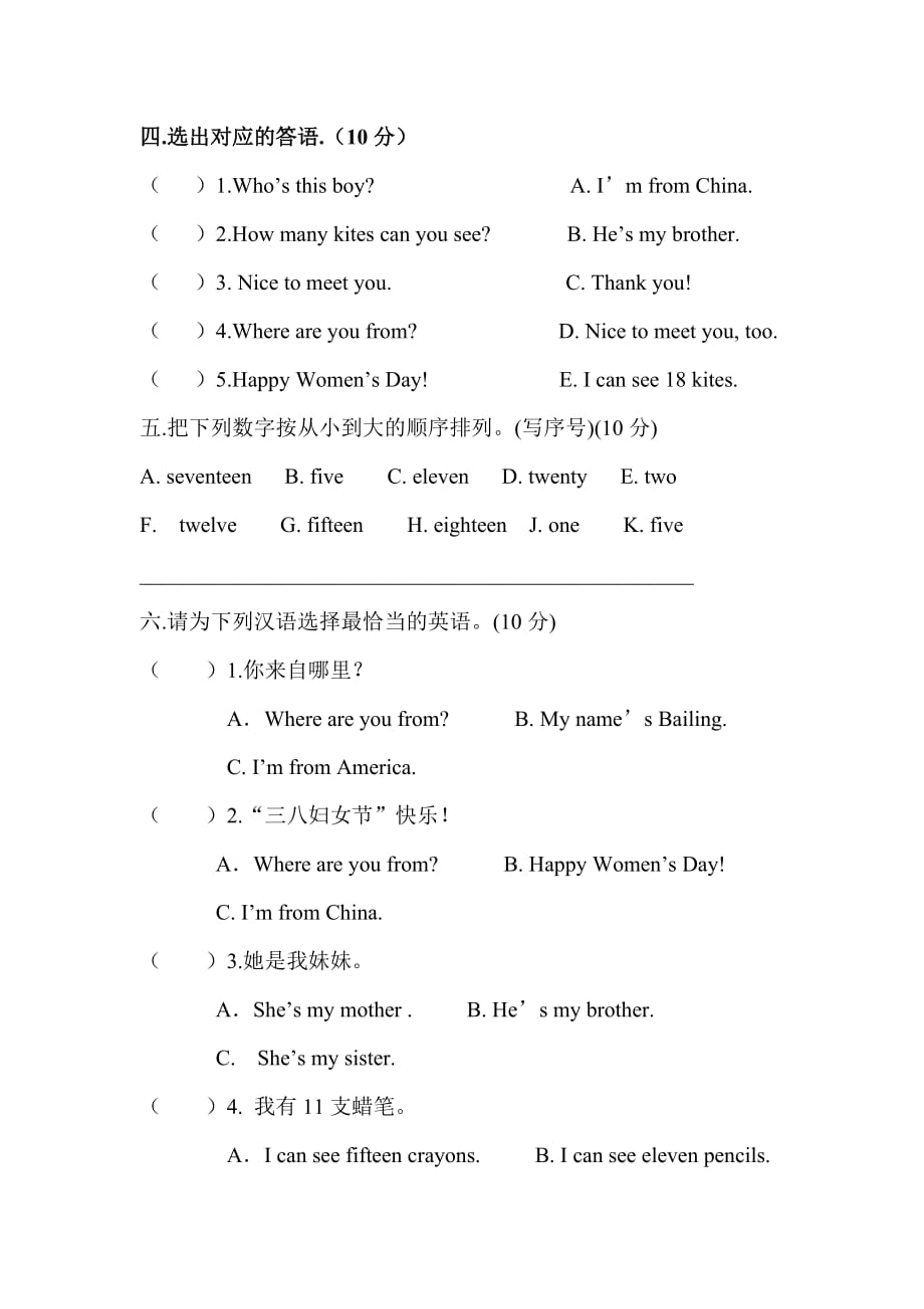 北师大版小学三年级英语下册期中试卷.doc_第2页