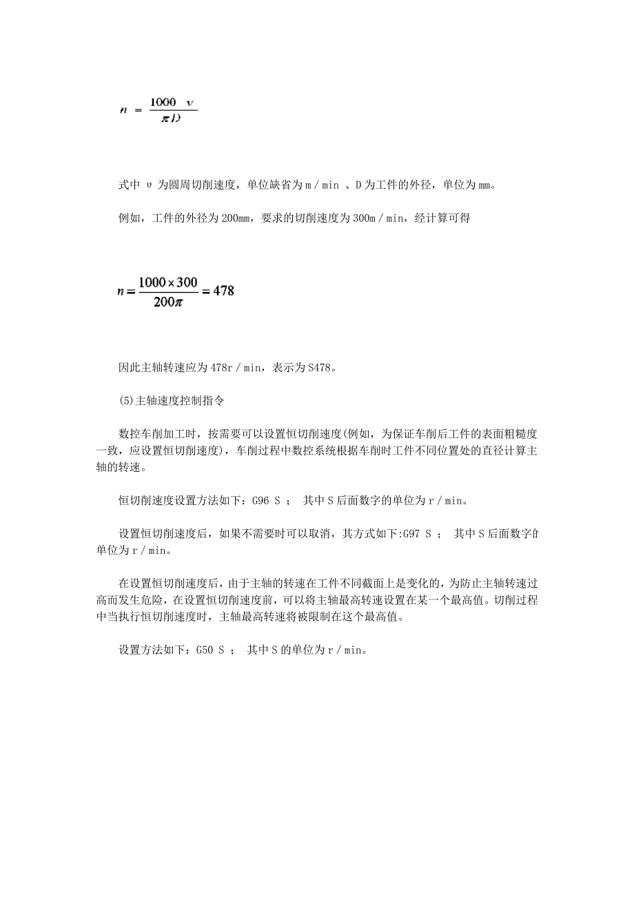 (数控加工)数控车床编码指令大全_第4页