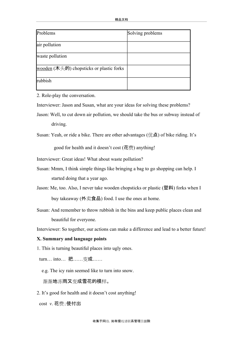 九年级英语第十三单元A部分2A-2D教案教学文案_第4页