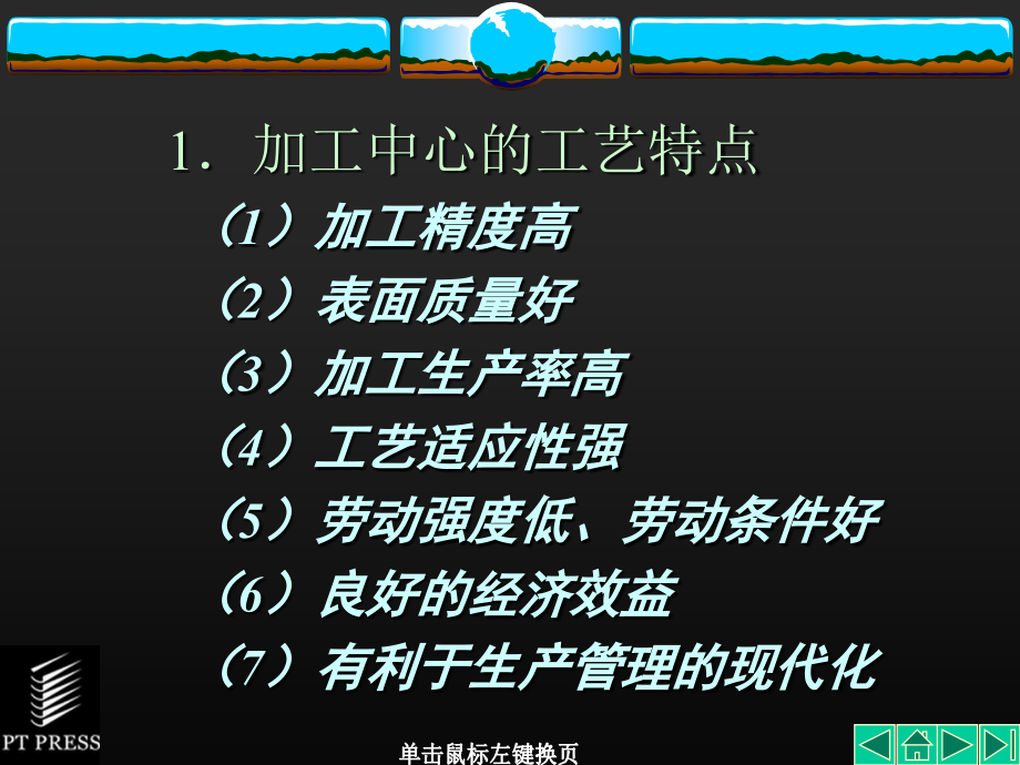 第4章 数控铣床及加工中心编程_第3页