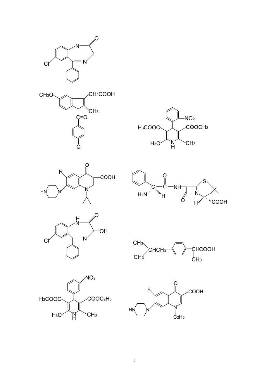 (医疗药品管理)07年春期药物化学课程期未复习指导_第5页