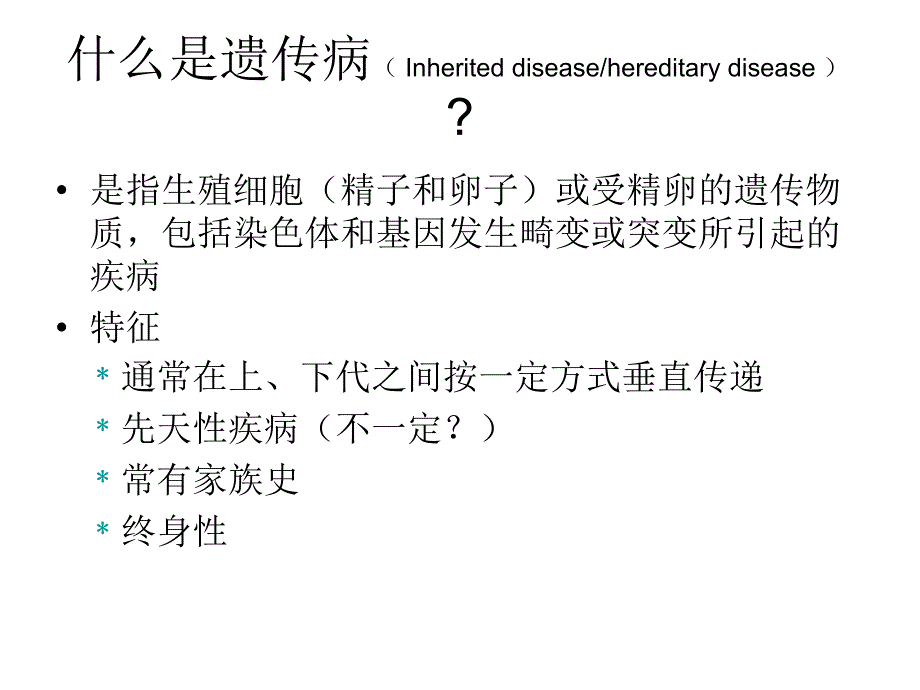 中心实验室潘虹e-mailpanmuren263net教学文案_第2页