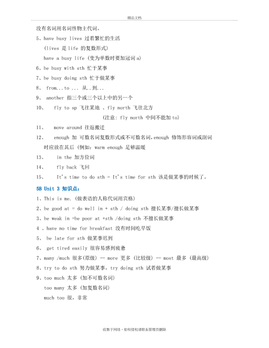 小学沪教版英语五年级下册复习重点知识讲解学习_第3页