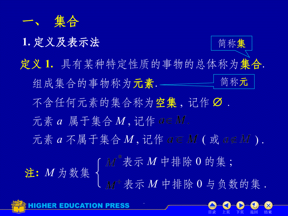 高等数学第六版上下册(全)_第3页