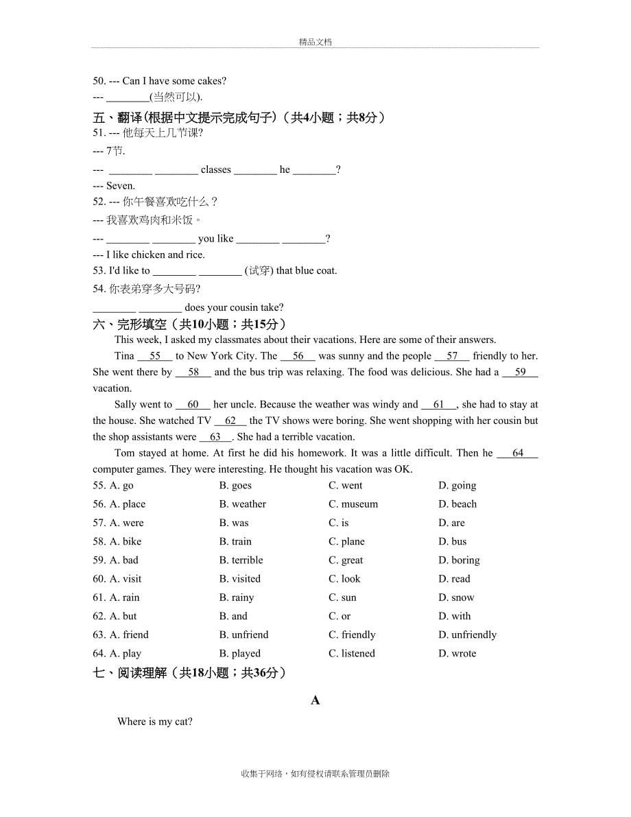 初中英语外研版七年级下册Module5-Shopping单元练习资料讲解_第5页