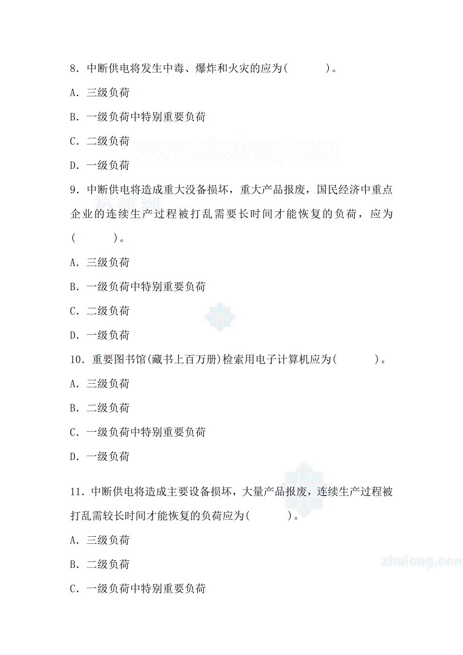 (电气工程)注册电气工程师供配电考试_第3页