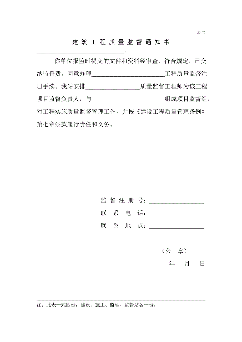 (城乡、园林规划)建筑工程备案讲义_第2页