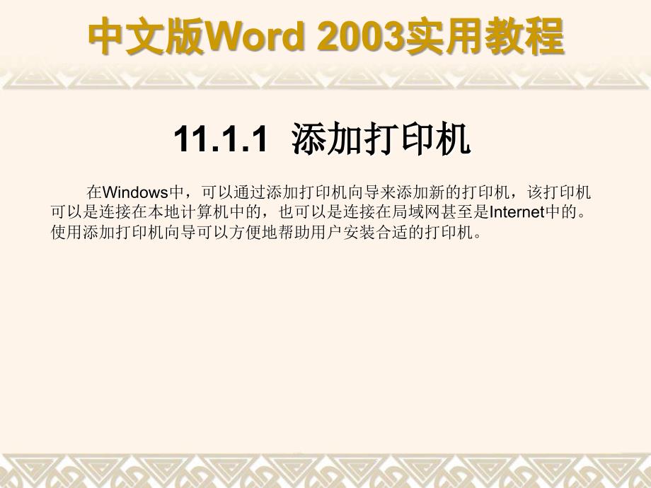 打印文档研究报告_第4页