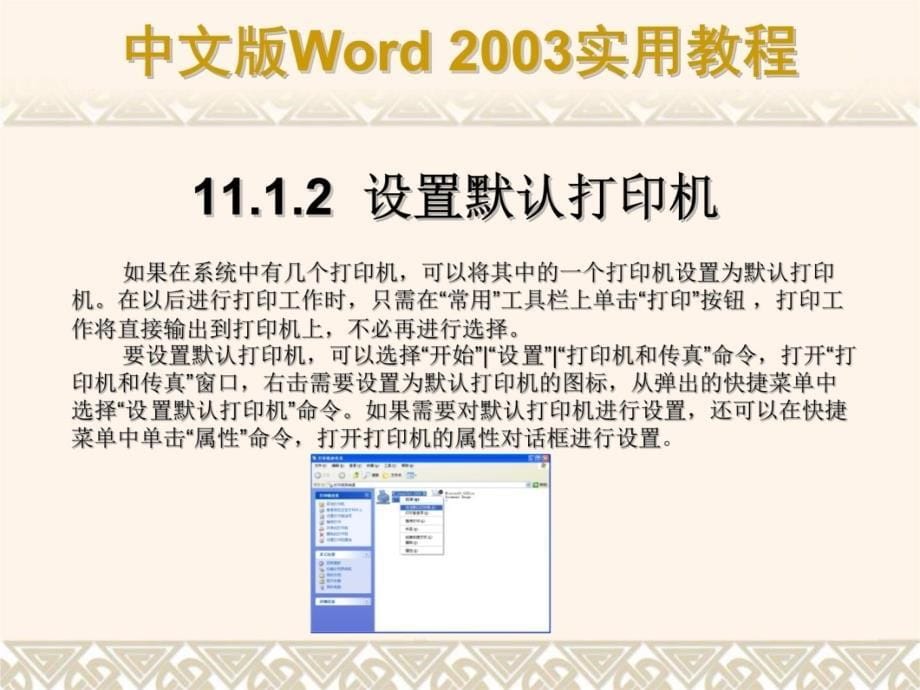 打印文档研究报告_第5页