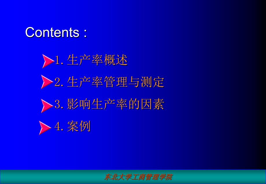 第三章 生产率概述_第2页