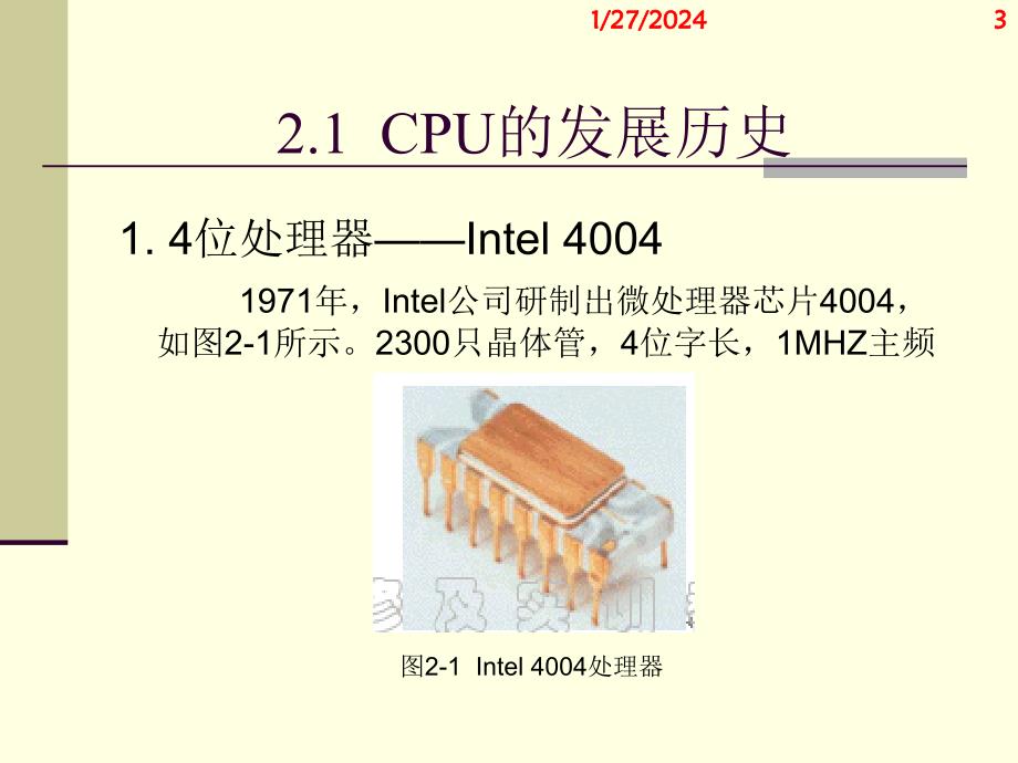 第2章中央处理器讲解学习_第3页