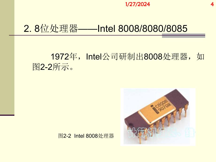 第2章中央处理器讲解学习_第4页