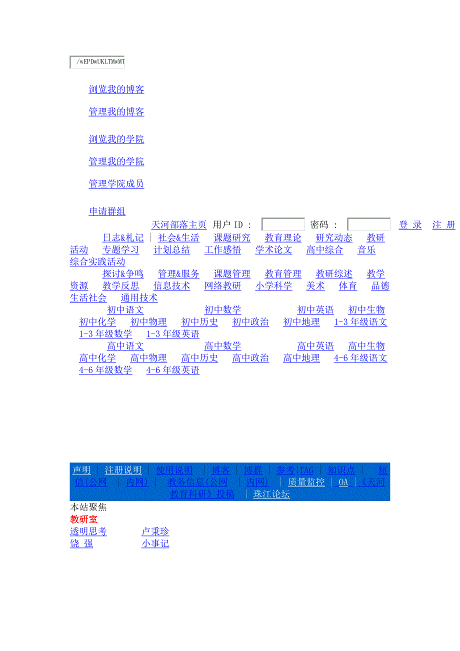 (生物科技)医学微生物学考试试卷A_第1页