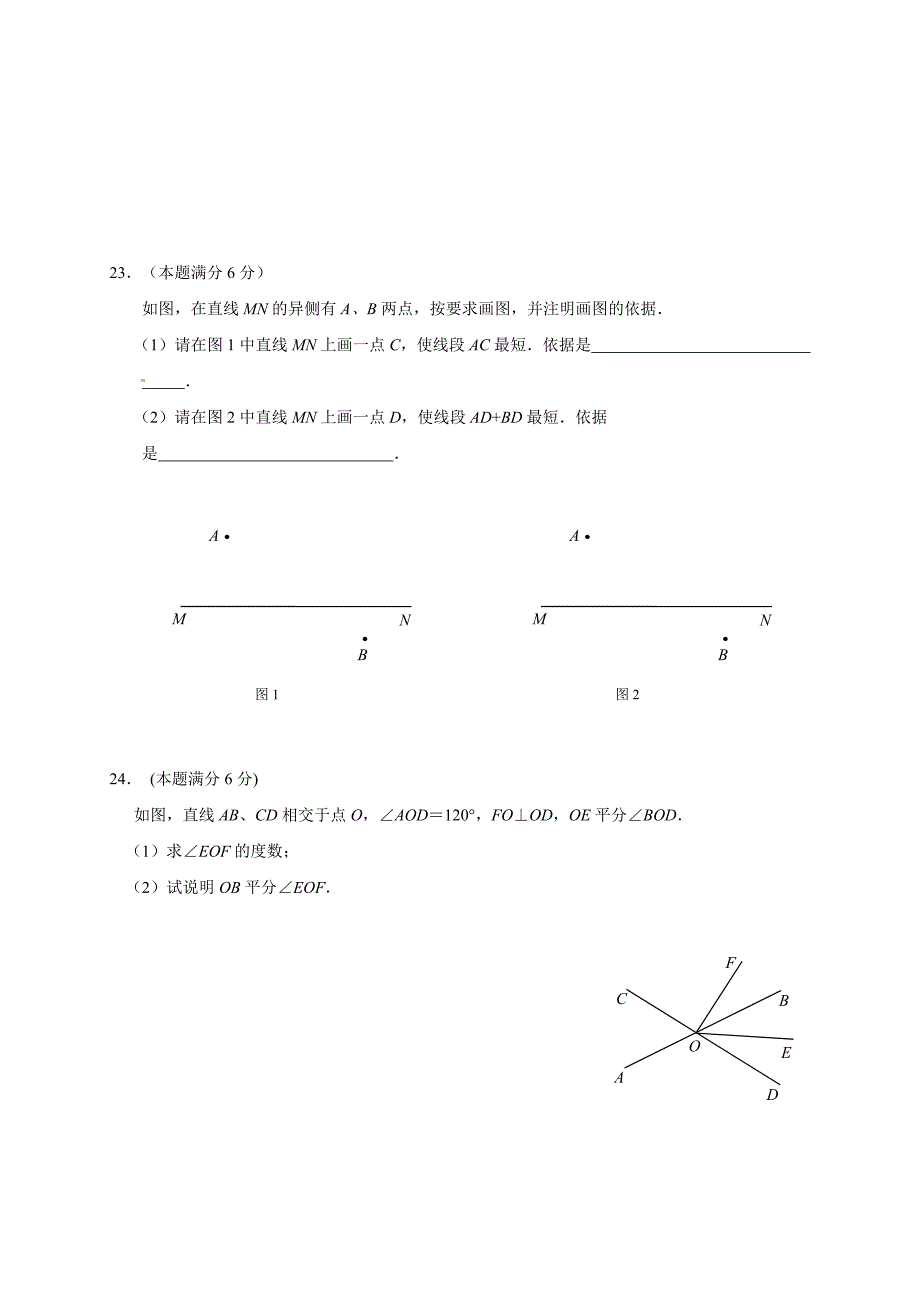 2018-2019学年无锡市江阴市七年级数学期末调研考试（含答案）_第4页