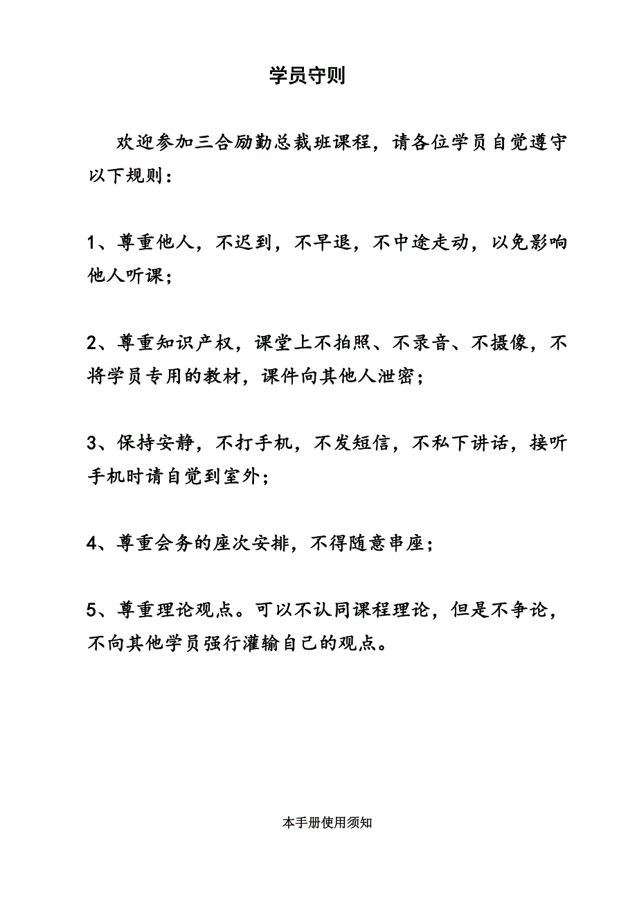 (冶金行业)总裁核心讲义文化突破_第2页