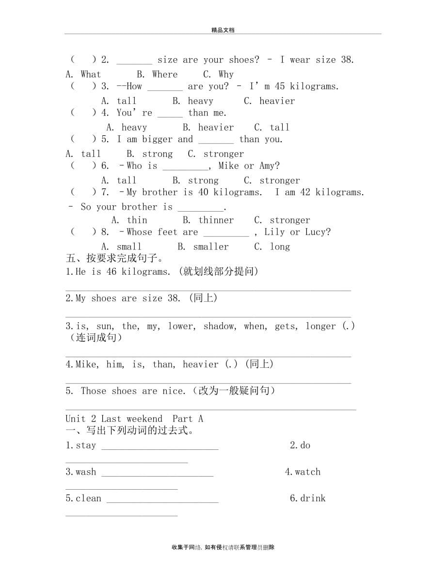 人教版六年级下册英语练习题三篇教学文案_第5页