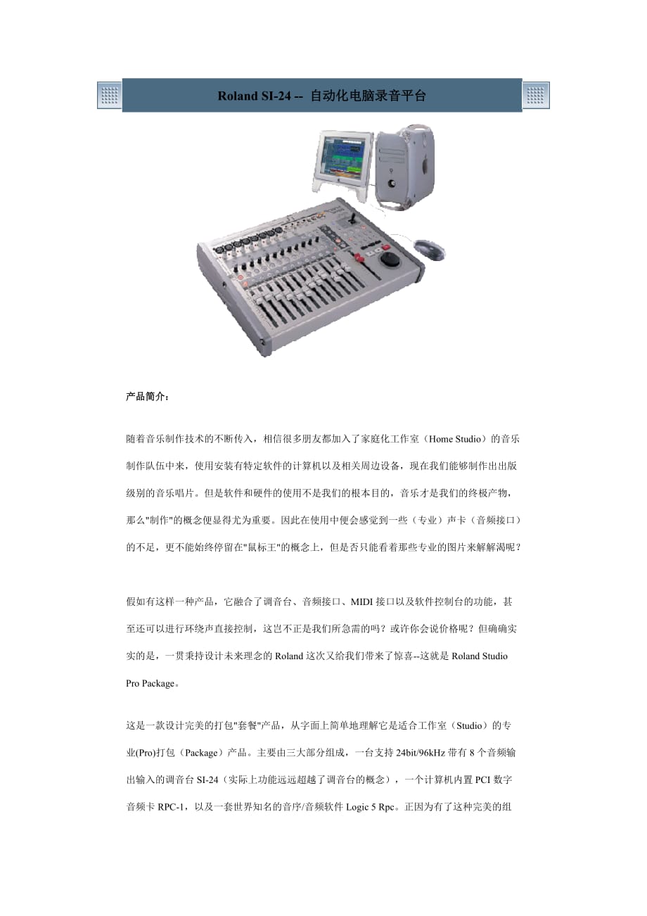 管理信息化自动化地懊恼录音平台介绍_第1页