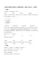 四年级上册数学单元测试-4.三位数乘两位数人教版（含答案）